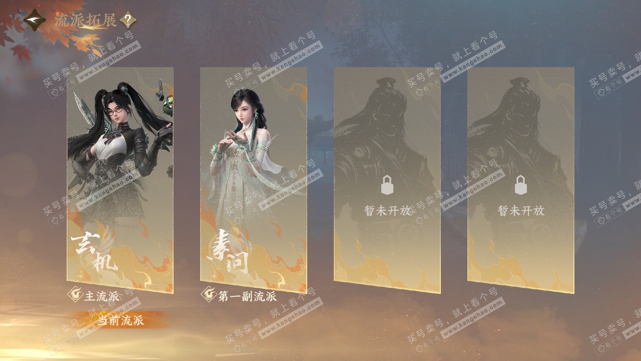 NSH329441逆水寒手游账号详情图76 NSH329441逆水寒手游账号详情图76