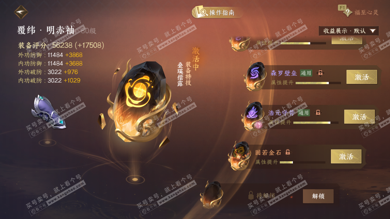 NSH329441逆水寒手游账号详情图60 NSH329441逆水寒手游账号详情图60