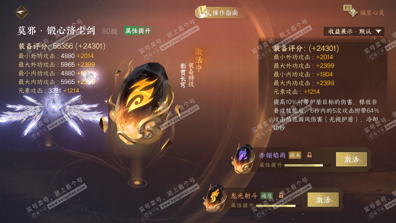 NSH329441逆水寒手游账号详情图58 NSH329441逆水寒手游账号详情图58