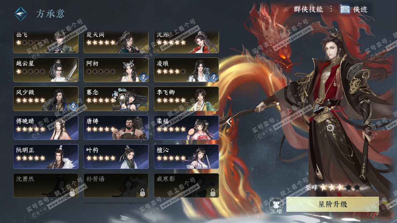 NSH329441逆水寒手游账号详情图73 NSH329441逆水寒手游账号详情图73