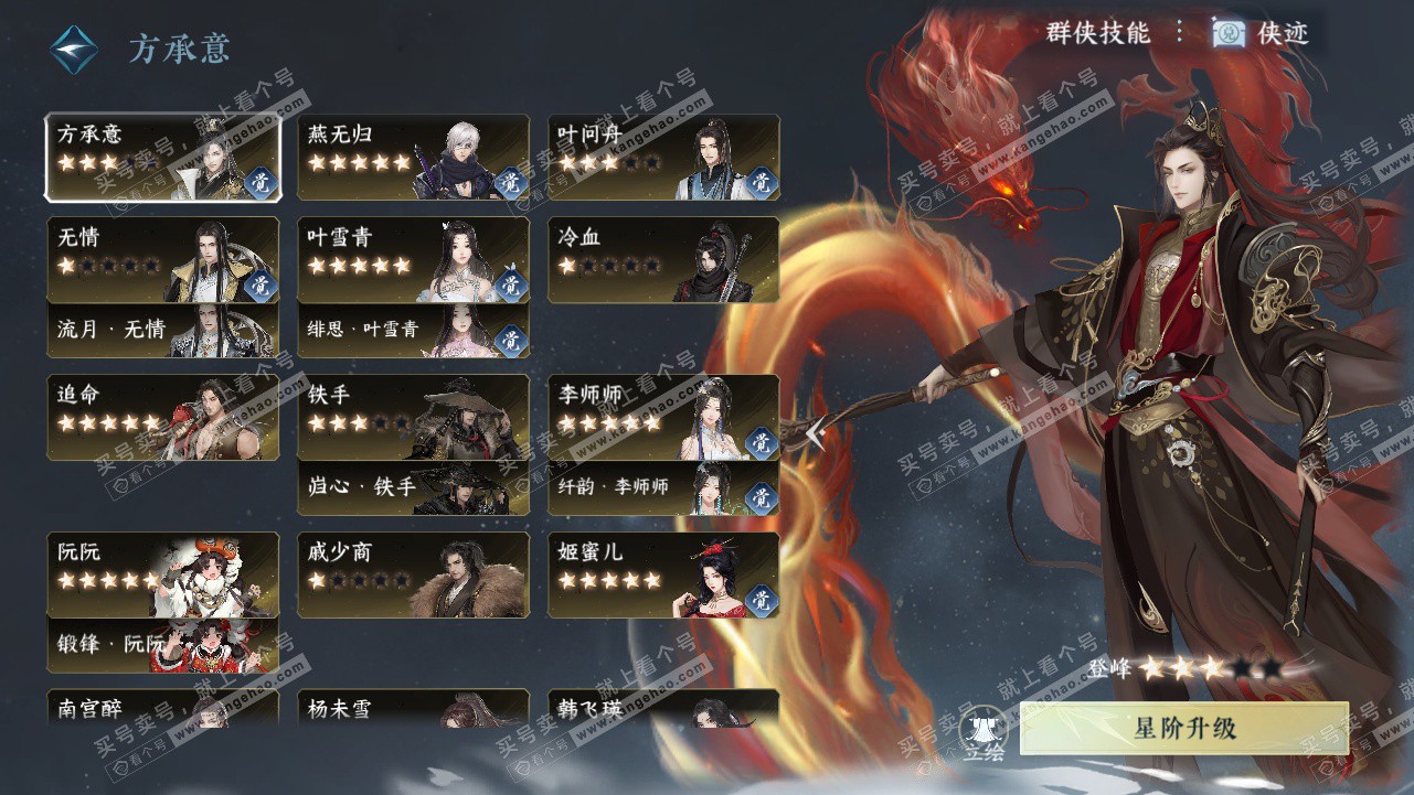 NSH329441逆水寒手游账号详情图72 NSH329441逆水寒手游账号详情图72