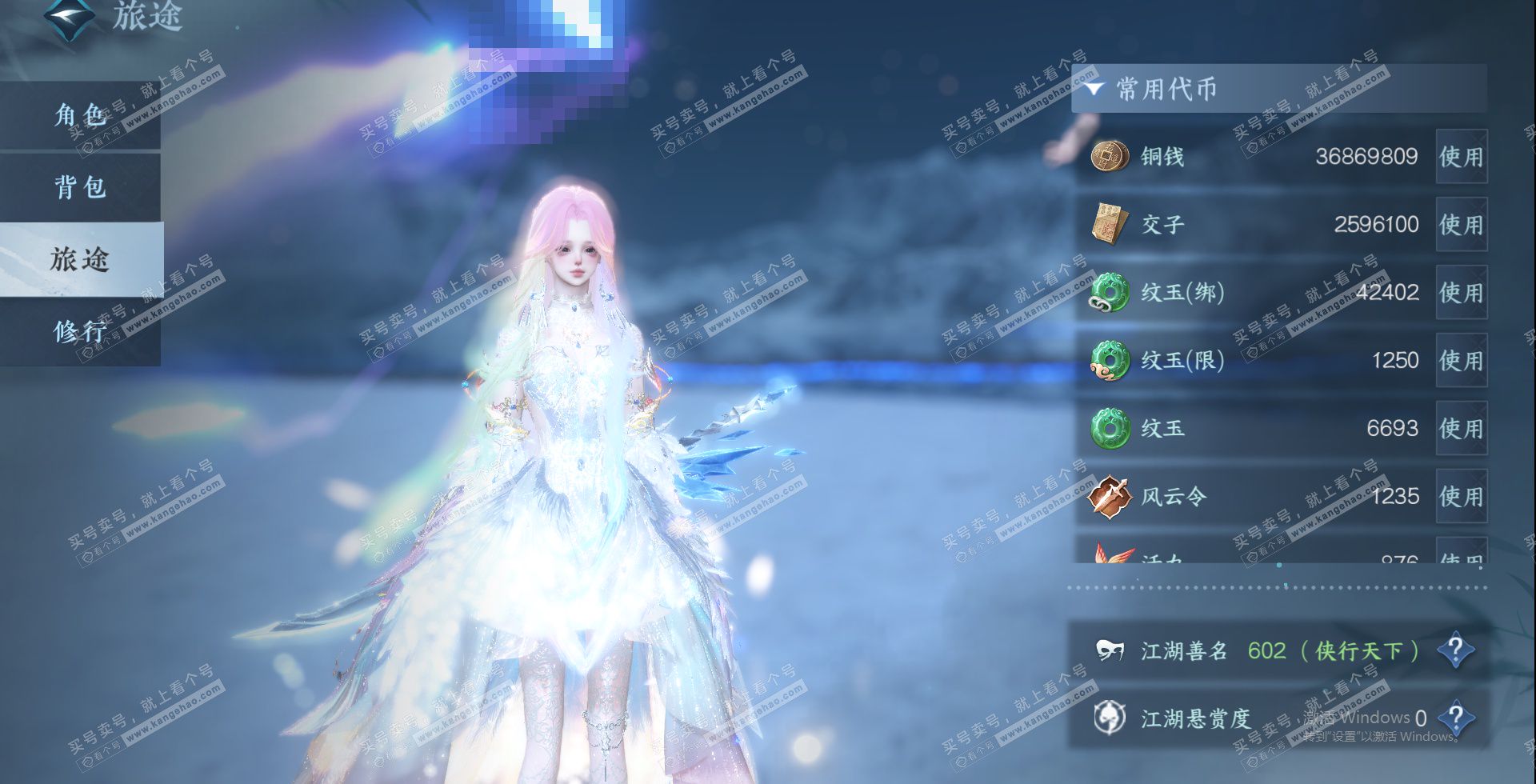 NSH329443逆水寒手游账号详情图25 NSH329443逆水寒手游账号详情图25