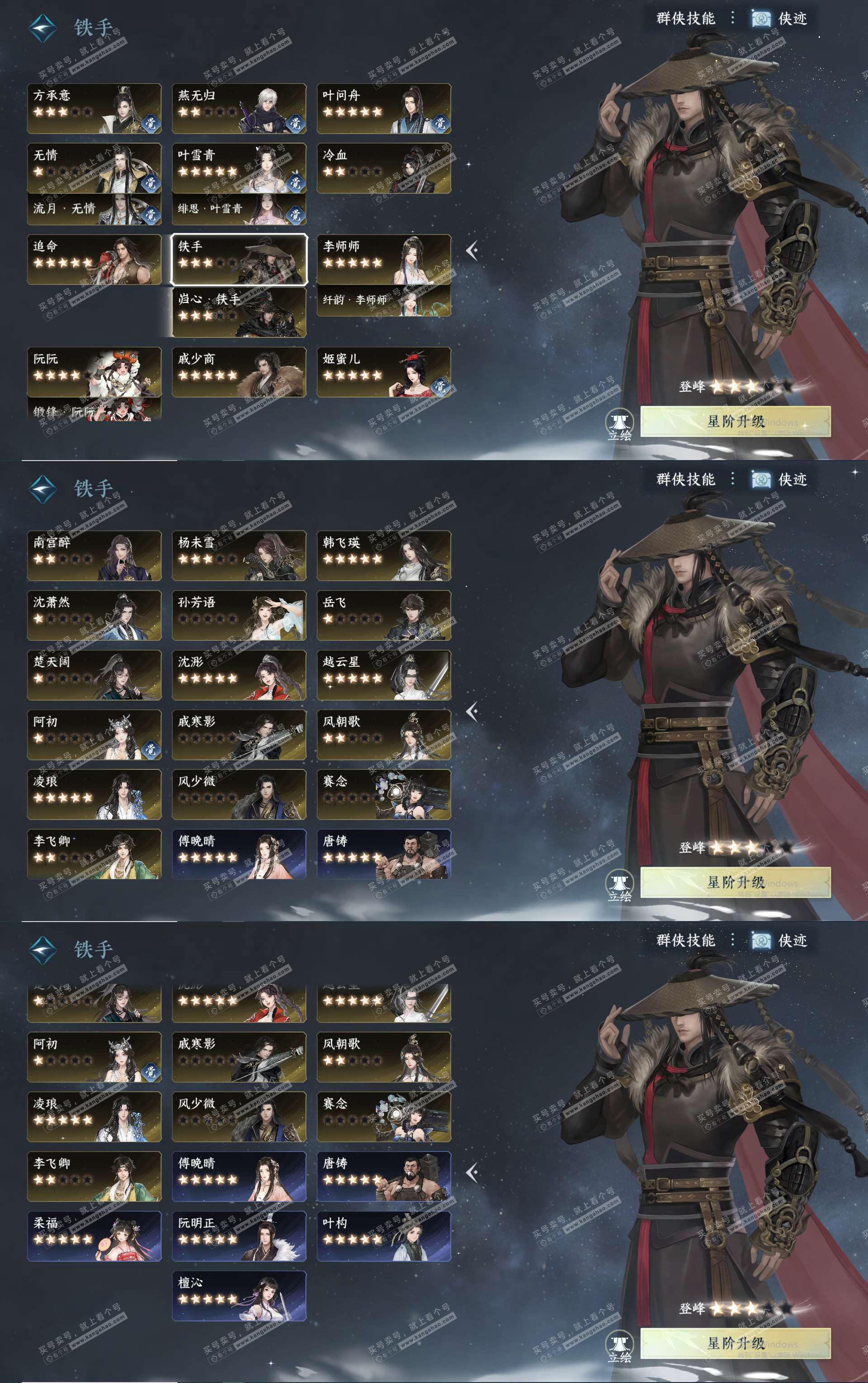 NSH329443逆水寒手游账号详情图31 NSH329443逆水寒手游账号详情图31