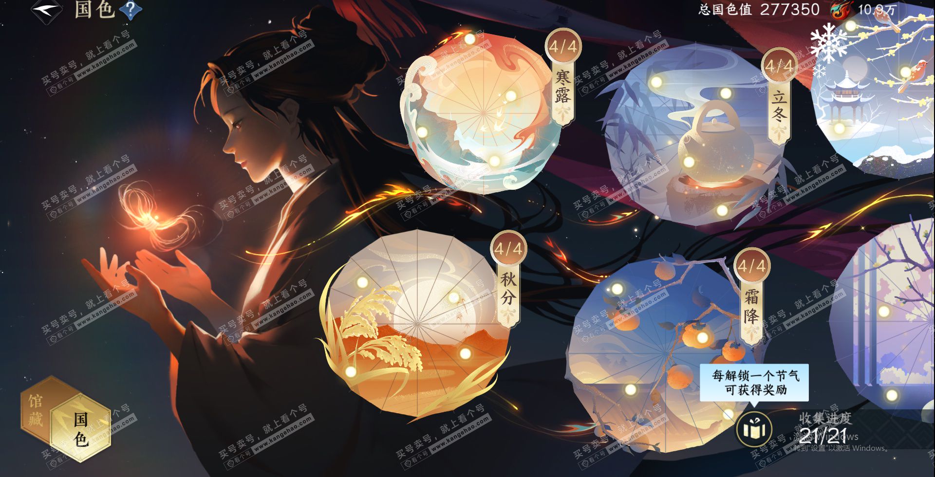 NSH329443逆水寒手游账号详情图30 NSH329443逆水寒手游账号详情图30