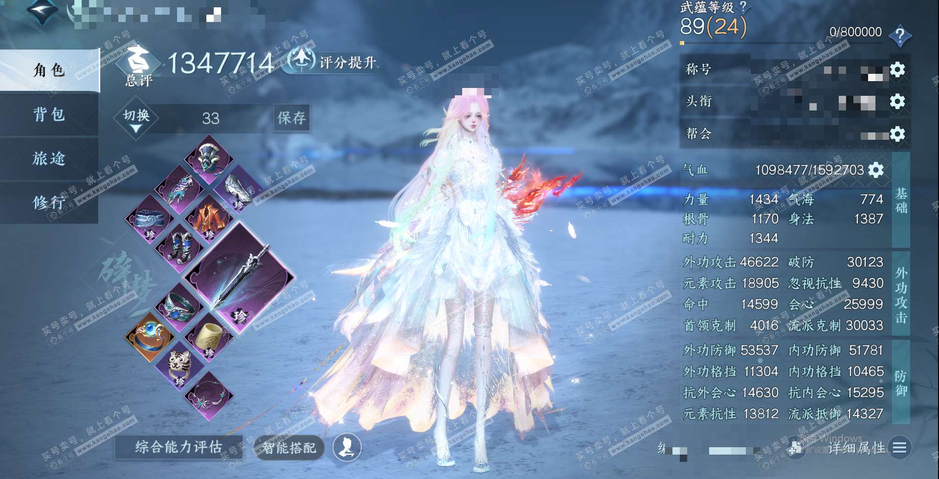 NSH329443逆水寒手游账号详情图1 NSH329443逆水寒手游账号详情图1