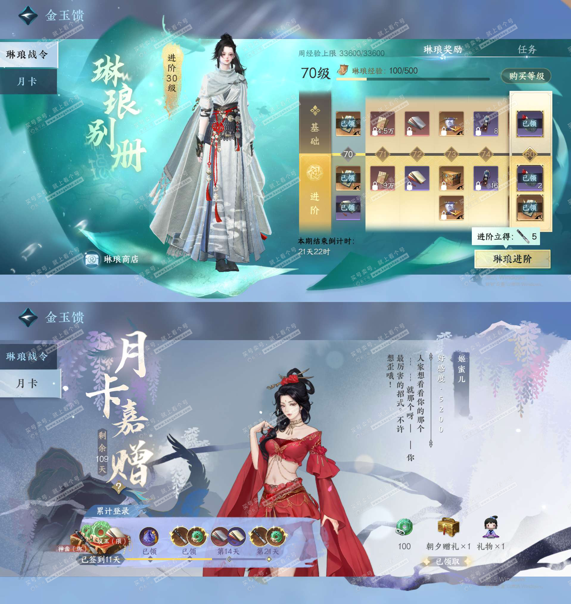 NSH329443逆水寒手游账号详情图32 NSH329443逆水寒手游账号详情图32