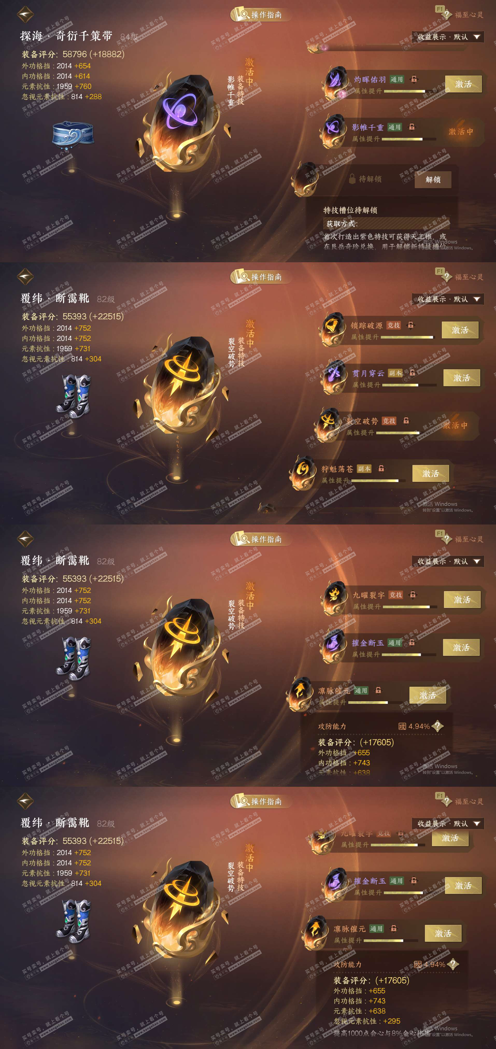 NSH329443逆水寒手游账号详情图35 NSH329443逆水寒手游账号详情图35