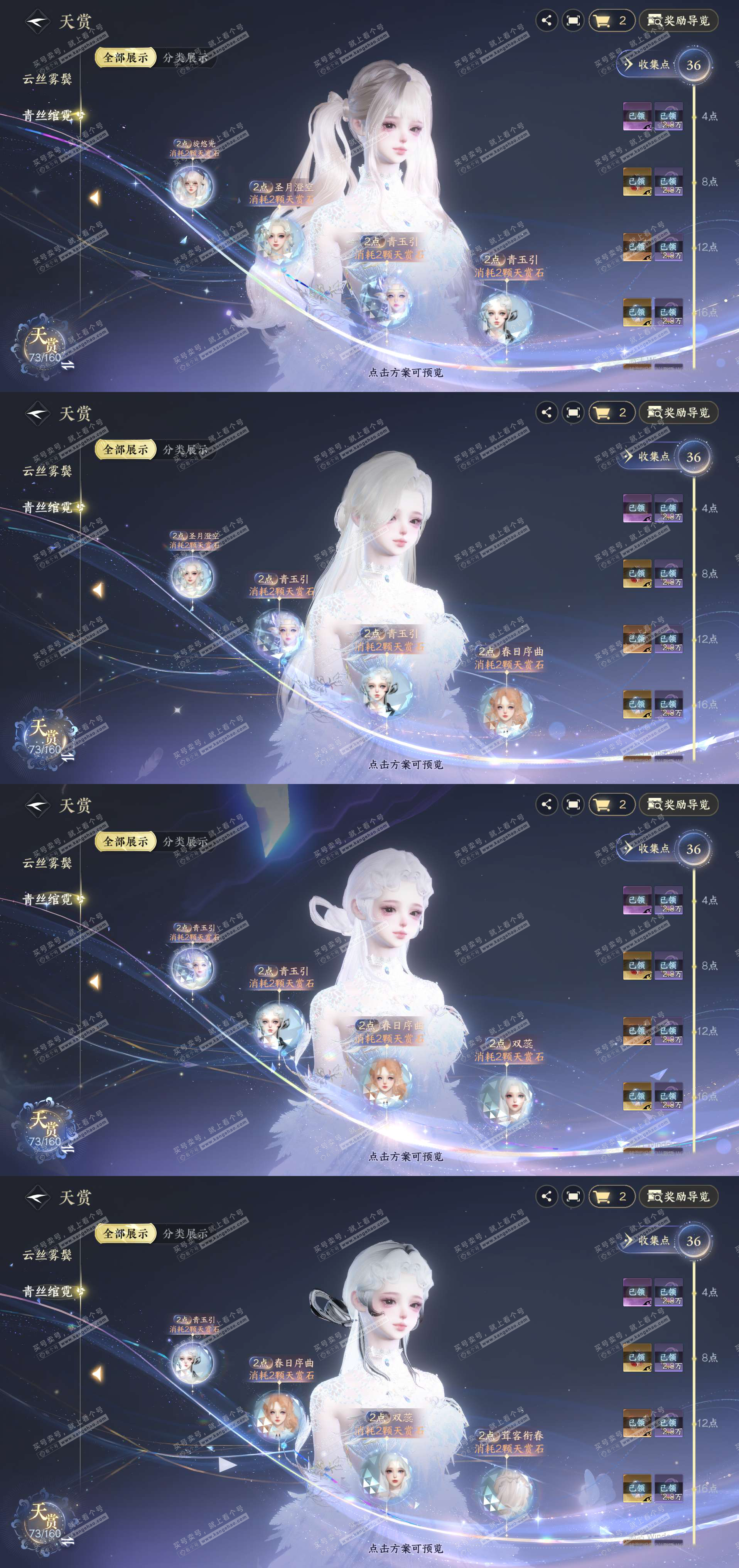 NSH329443逆水寒手游账号详情图15 NSH329443逆水寒手游账号详情图15