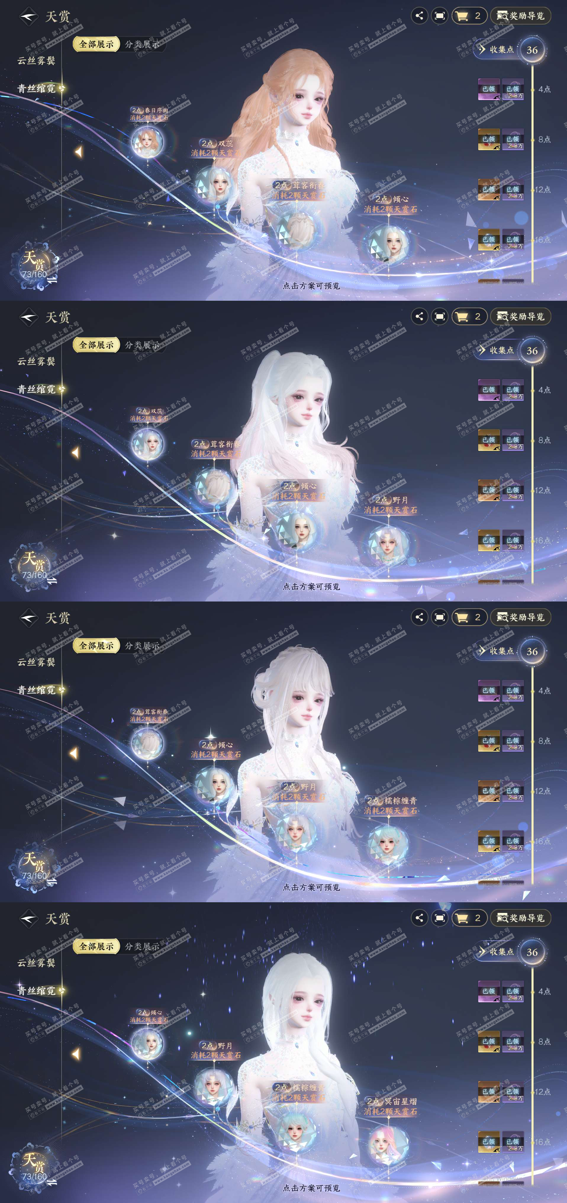 NSH329443逆水寒手游账号详情图16 NSH329443逆水寒手游账号详情图16