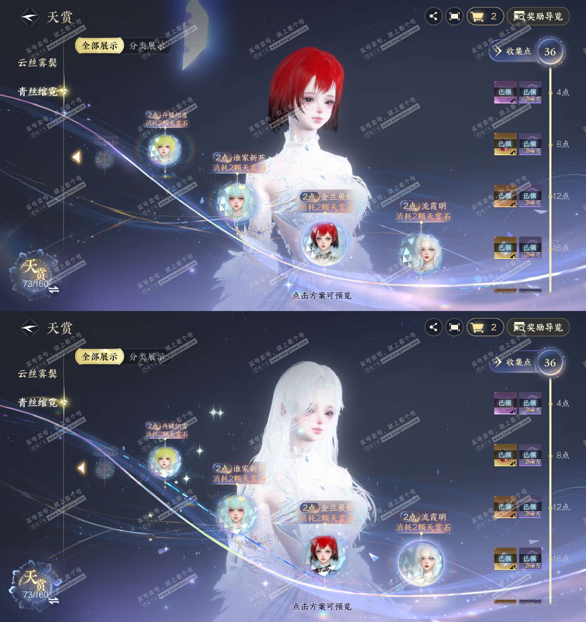 NSH329443逆水寒手游账号详情图19 NSH329443逆水寒手游账号详情图19