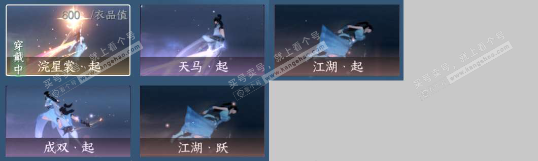 NSH329443逆水寒手游账号详情图22 NSH329443逆水寒手游账号详情图22