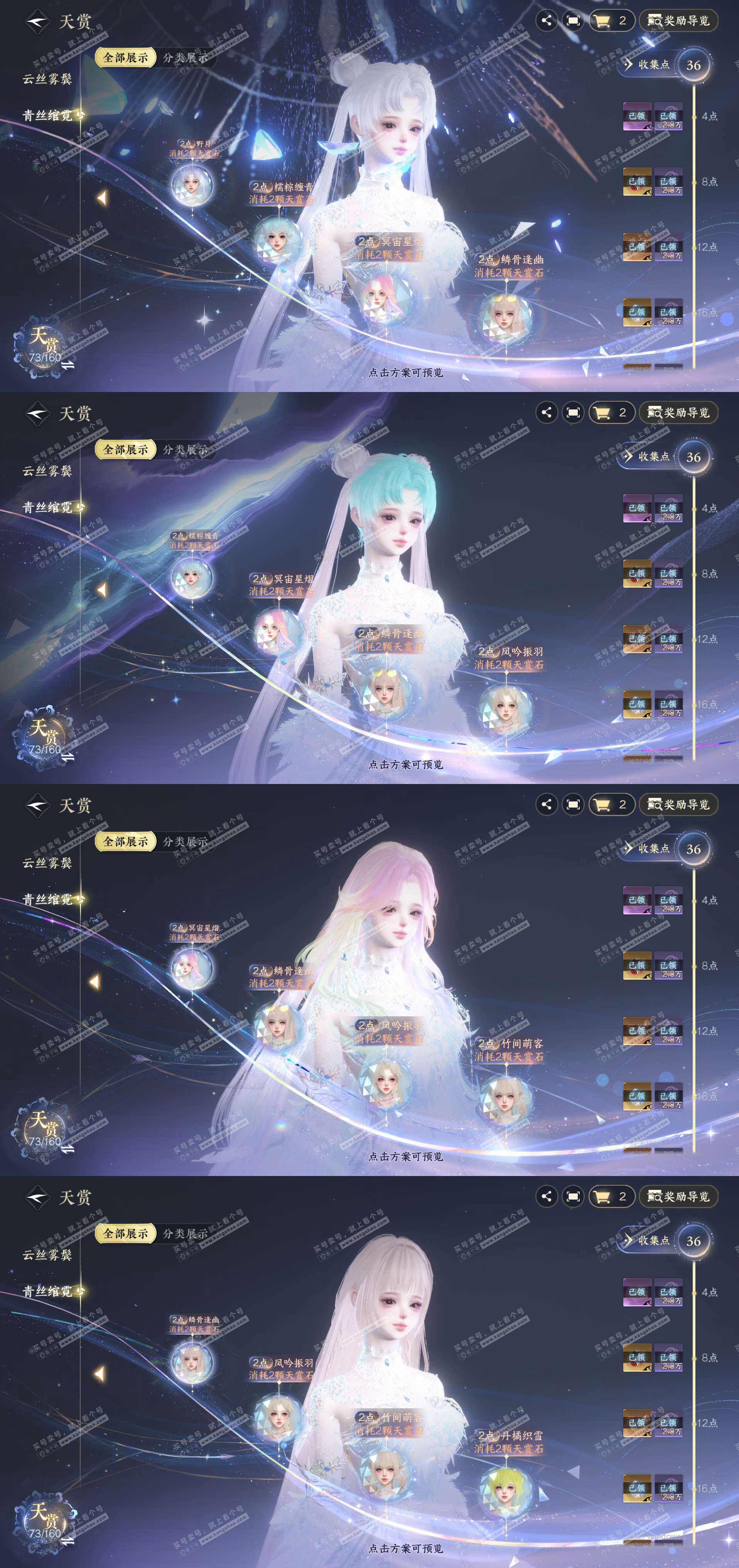 NSH329443逆水寒手游账号详情图17 NSH329443逆水寒手游账号详情图17