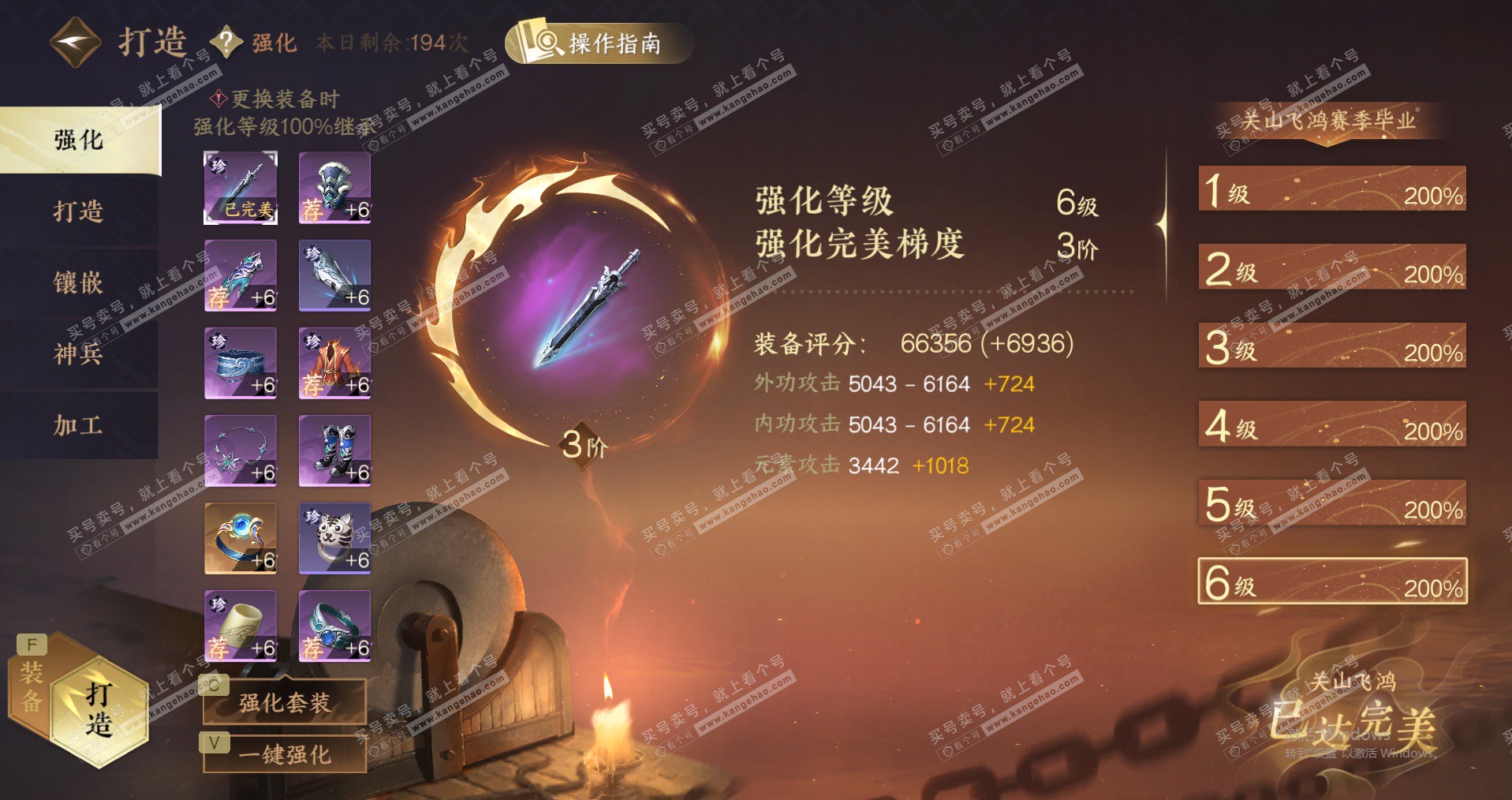 NSH329443逆水寒手游账号详情图39 NSH329443逆水寒手游账号详情图39