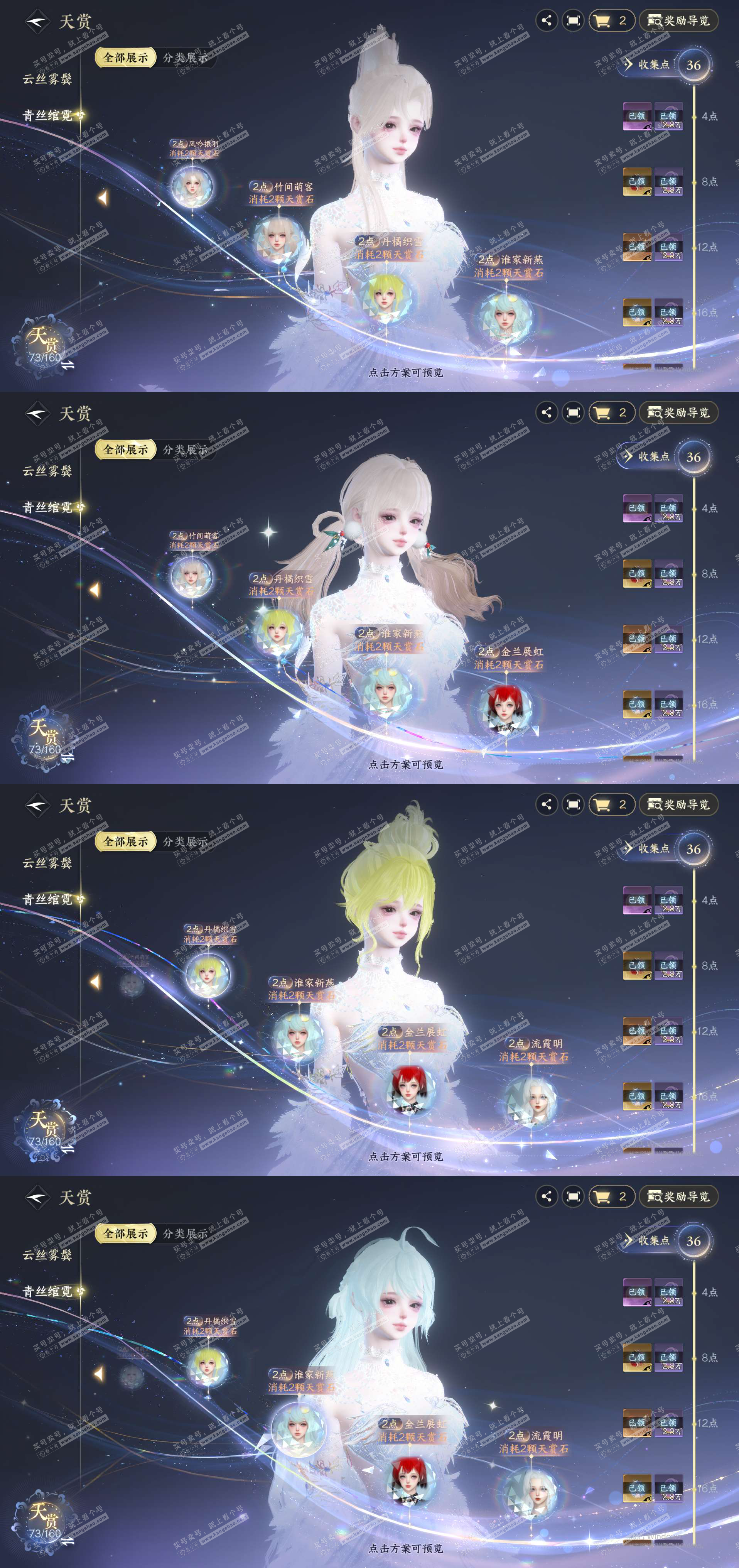 NSH329443逆水寒手游账号详情图18 NSH329443逆水寒手游账号详情图18