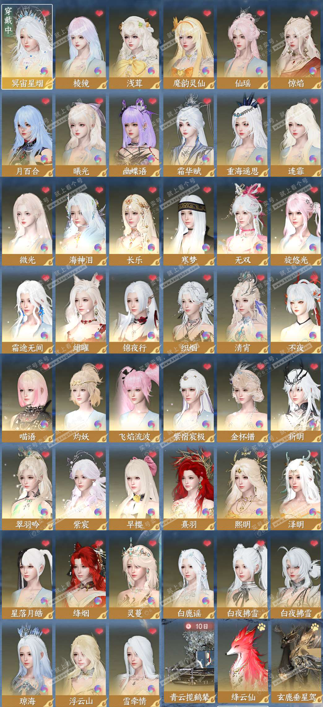 NSH329443逆水寒手游账号详情图3 NSH329443逆水寒手游账号详情图3