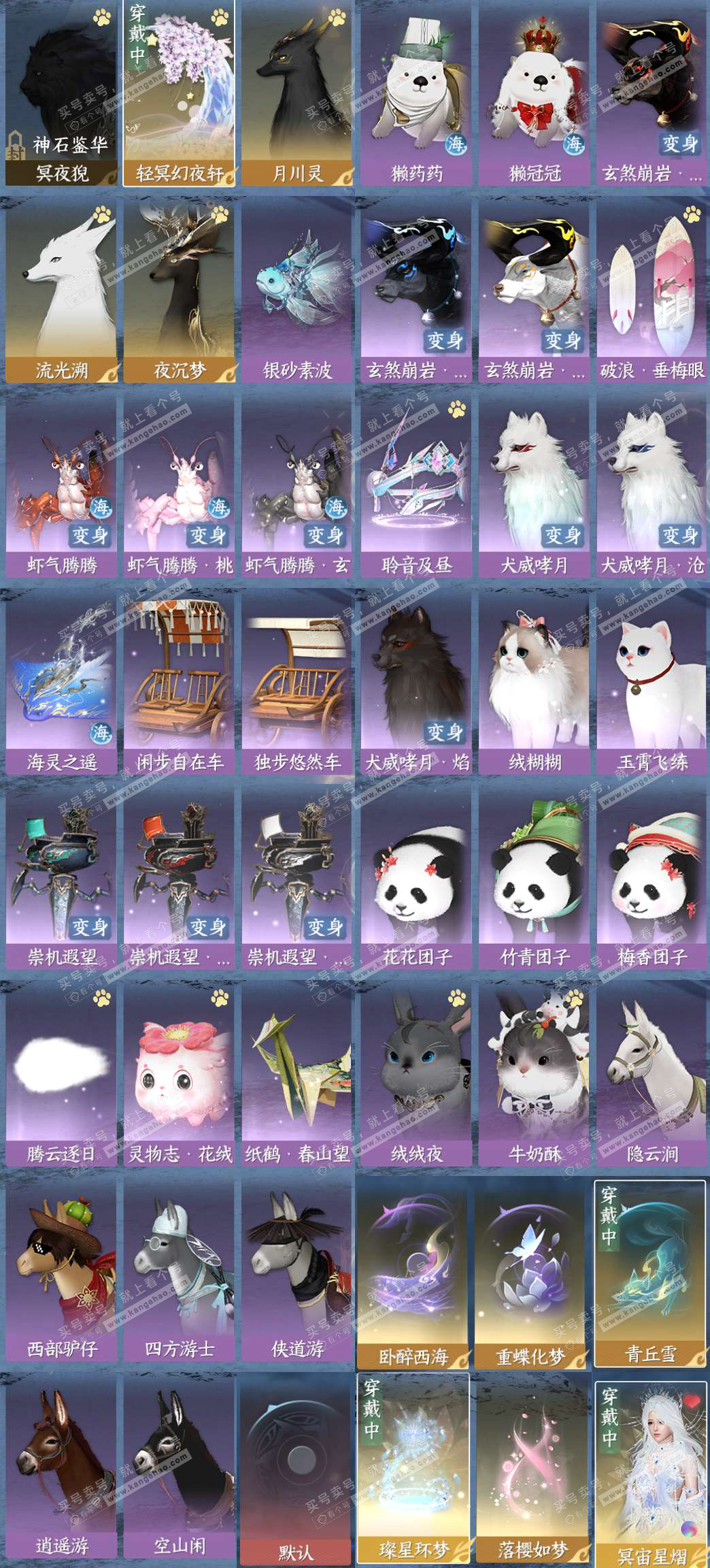 NSH329443逆水寒手游账号详情图4 NSH329443逆水寒手游账号详情图4