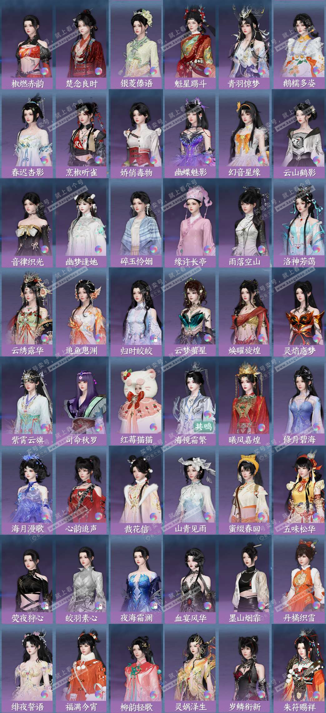 NSH329443逆水寒手游账号详情图6 NSH329443逆水寒手游账号详情图6