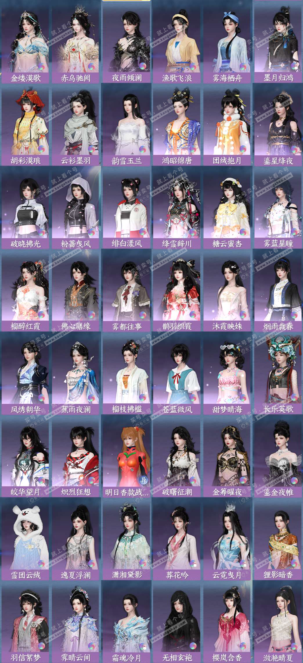 NSH329443逆水寒手游账号详情图5 NSH329443逆水寒手游账号详情图5