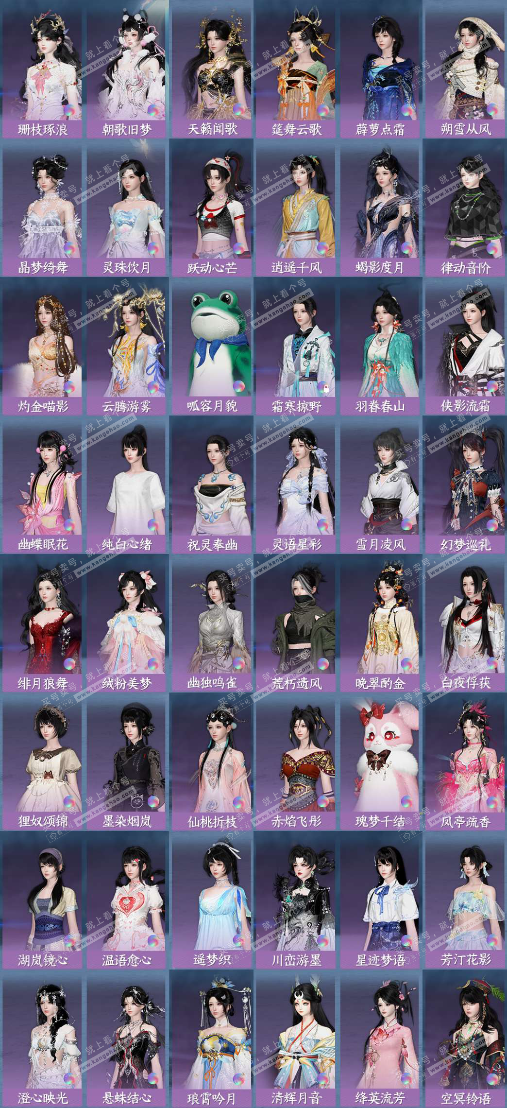 NSH329443逆水寒手游账号详情图7 NSH329443逆水寒手游账号详情图7