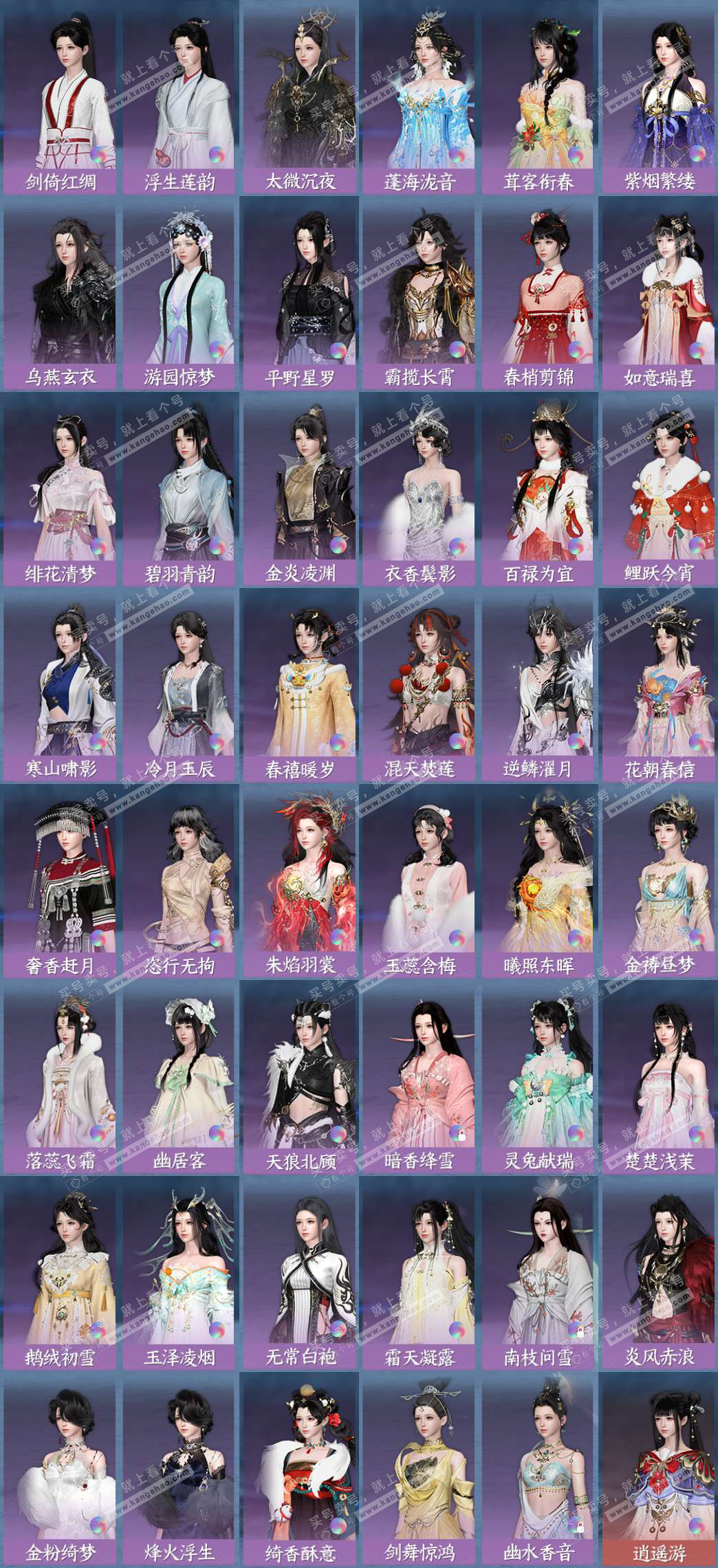 NSH329443逆水寒手游账号详情图9 NSH329443逆水寒手游账号详情图9