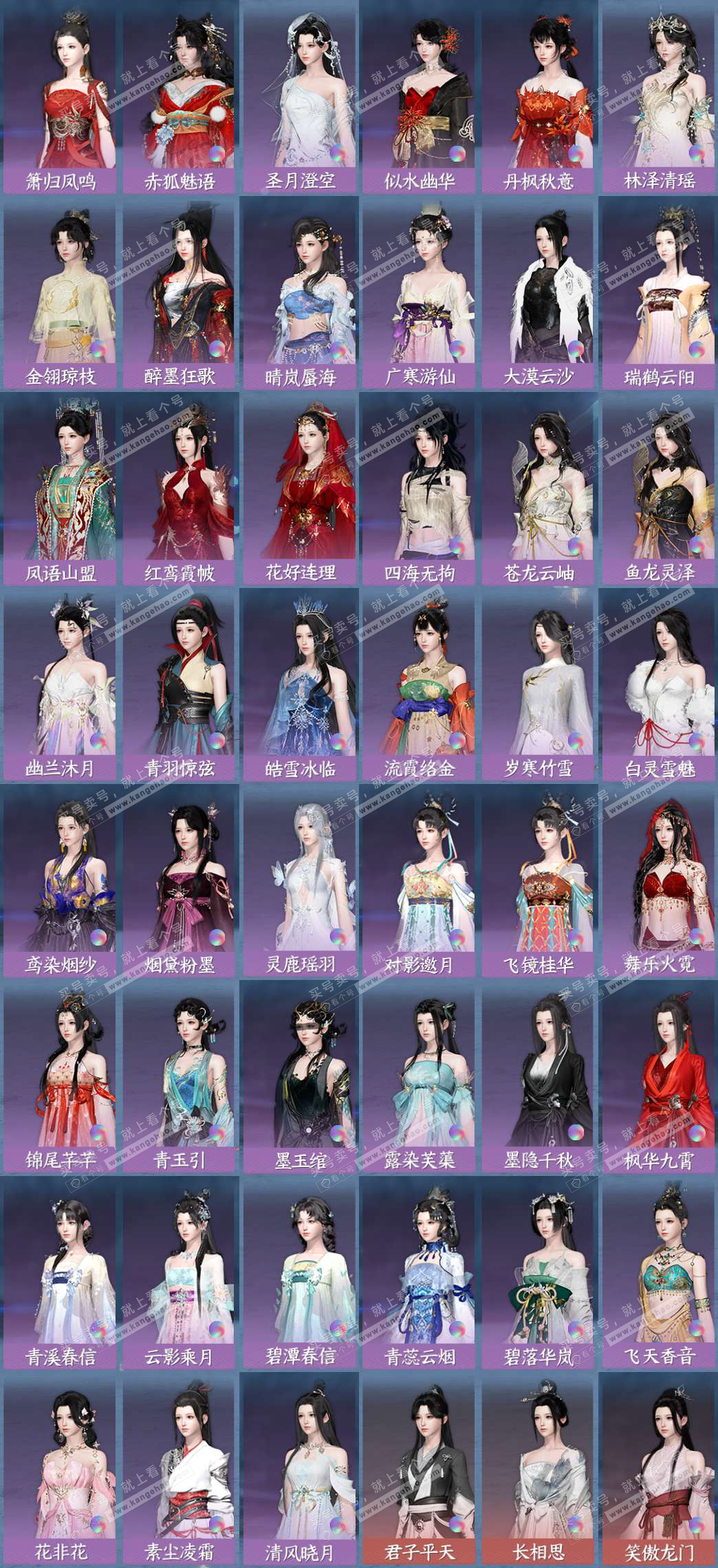 NSH329443逆水寒手游账号详情图10 NSH329443逆水寒手游账号详情图10