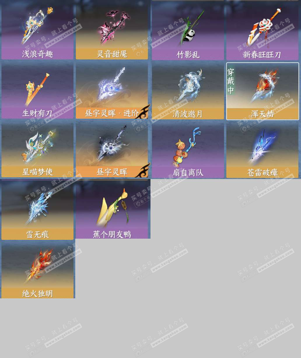 NSH329443逆水寒手游账号详情图20 NSH329443逆水寒手游账号详情图20