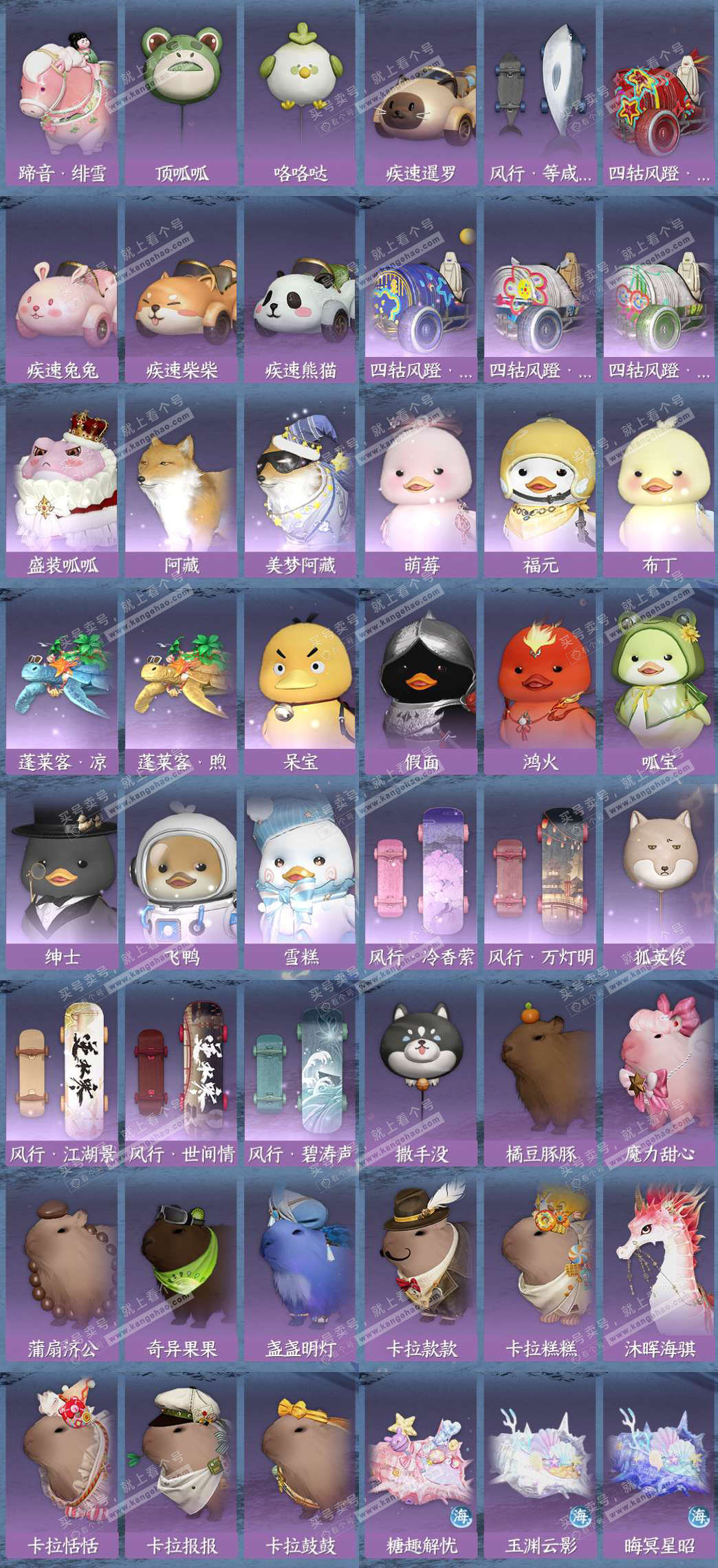 NSH329443逆水寒手游账号详情图12 NSH329443逆水寒手游账号详情图12