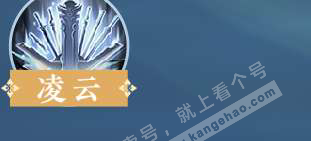 NSH329443逆水寒手游账号详情图41 NSH329443逆水寒手游账号详情图41