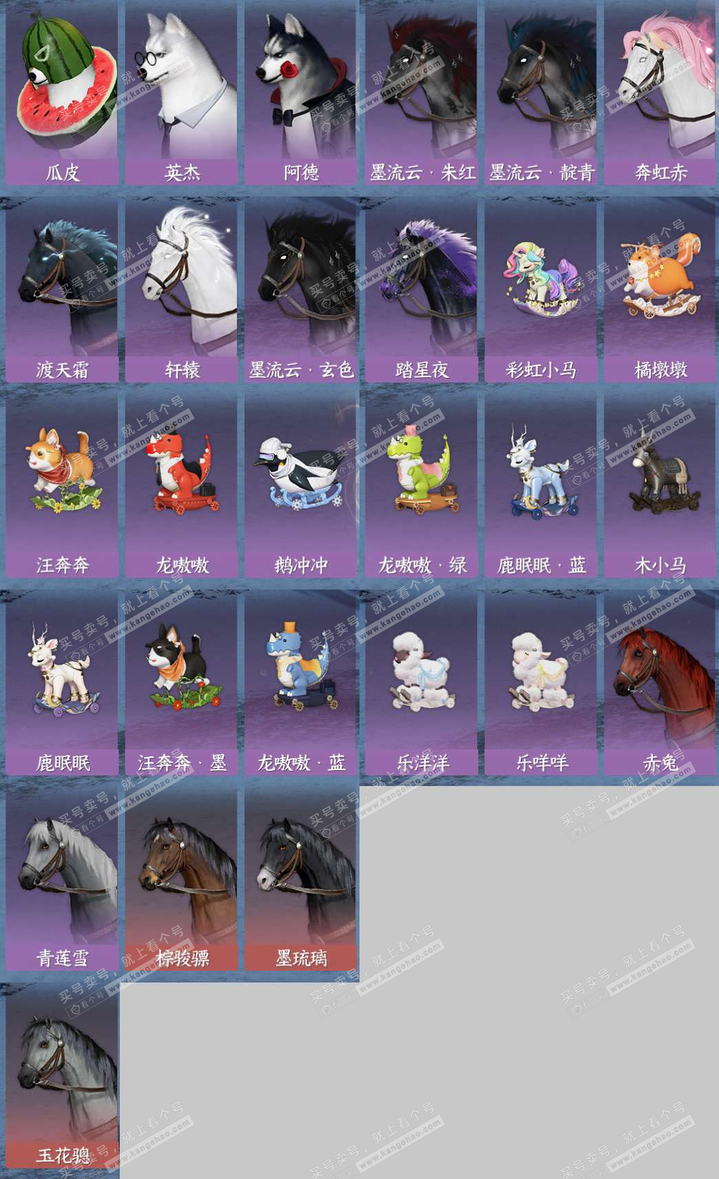 NSH329443逆水寒手游账号详情图14 NSH329443逆水寒手游账号详情图14