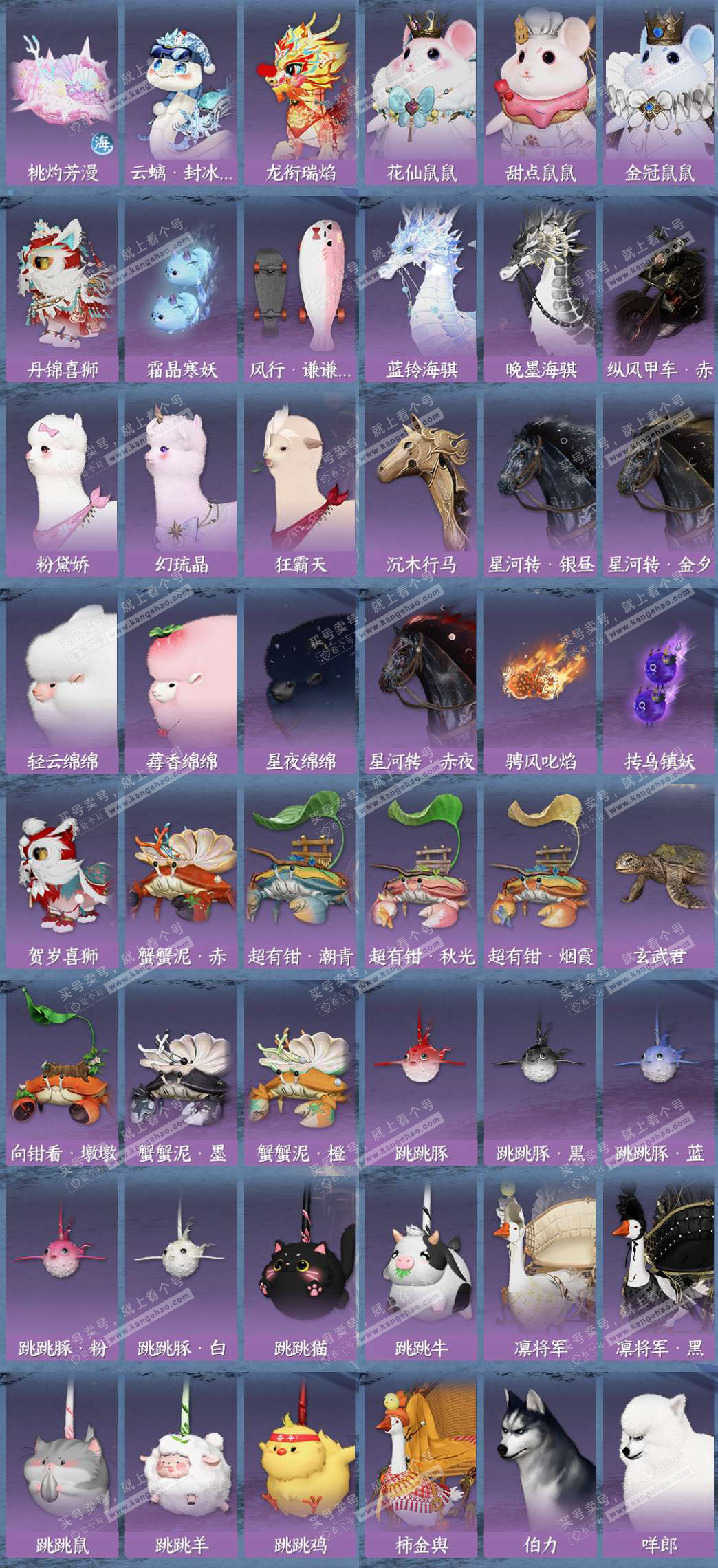 NSH329443逆水寒手游账号详情图13 NSH329443逆水寒手游账号详情图13