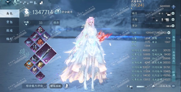 逆水寒手游账号决南岭沧海月明官服沧海月明  女素问/二职碎梦 评分134w 称号秋水不染尘 冥宙星熠/橙武昼宇灵晖/不含顶奢已用93天赏+10转盘活动外观 未用5未用天赏 有3680多万铜币 衣品82w国色27w馆藏123...