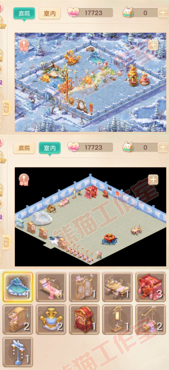 77066大话西游账号详情图9