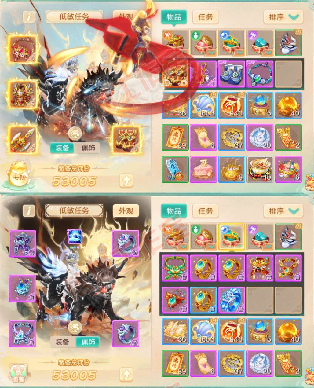 77066大话西游账号详情图1