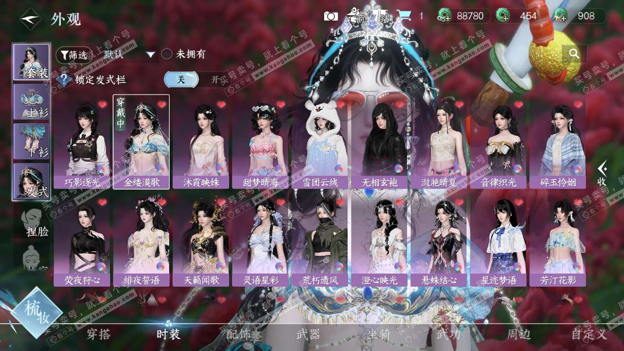 NSH329454逆水寒手游账号详情图10 NSH329454逆水寒手游账号详情图10