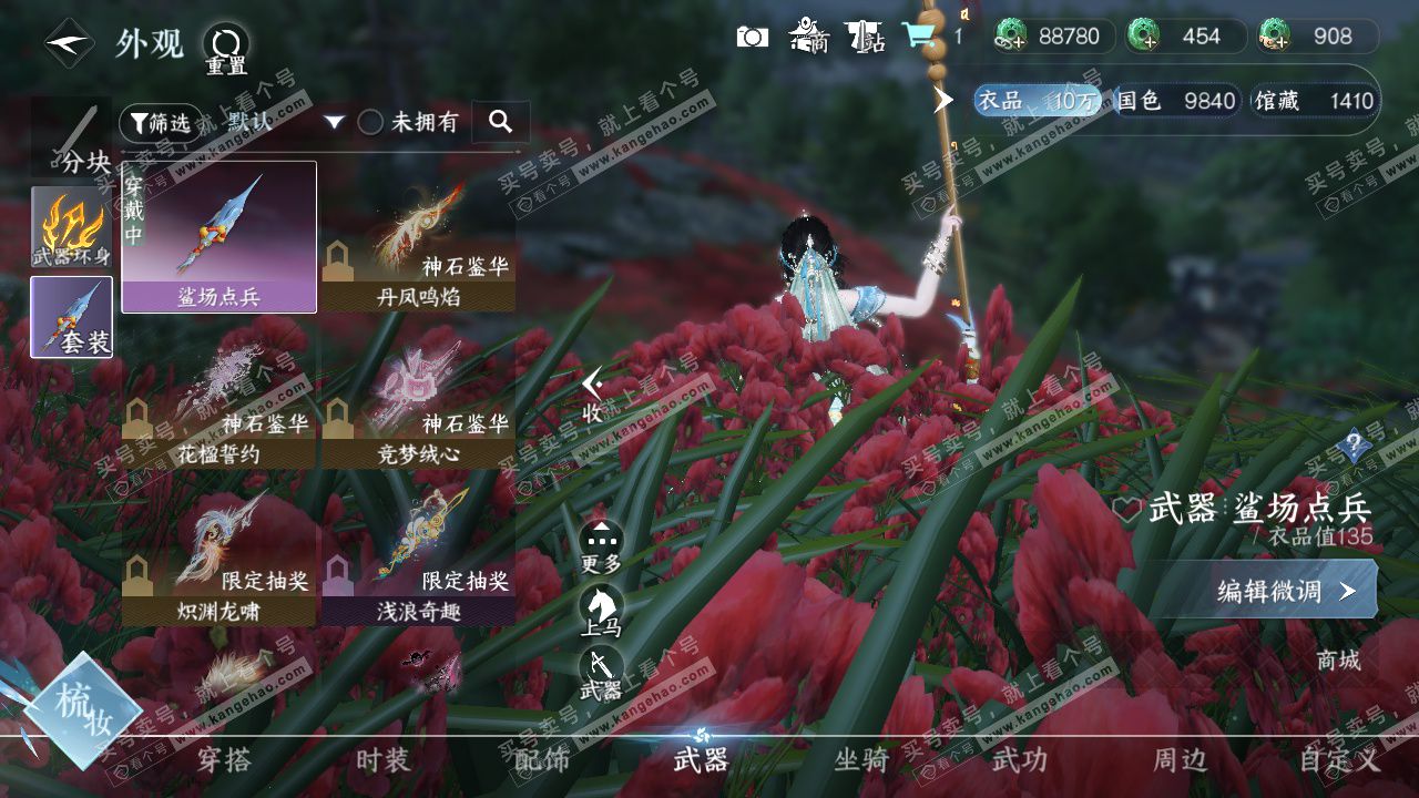 NSH329454逆水寒手游账号详情图7 NSH329454逆水寒手游账号详情图7