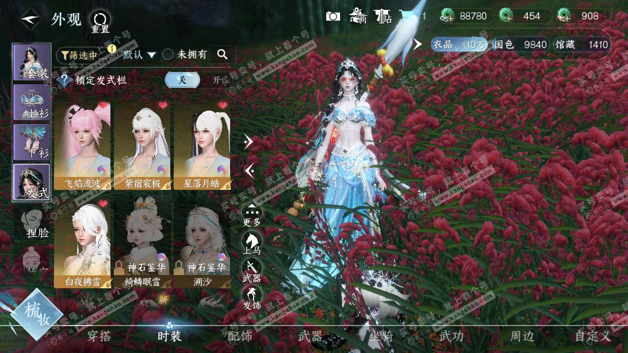 NSH329454逆水寒手游账号详情图6 NSH329454逆水寒手游账号详情图6