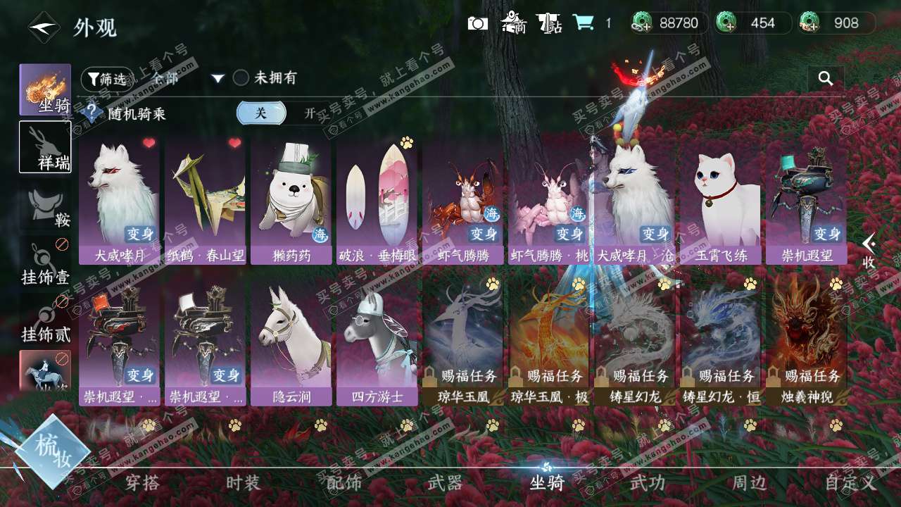 NSH329454逆水寒手游账号详情图8 NSH329454逆水寒手游账号详情图8