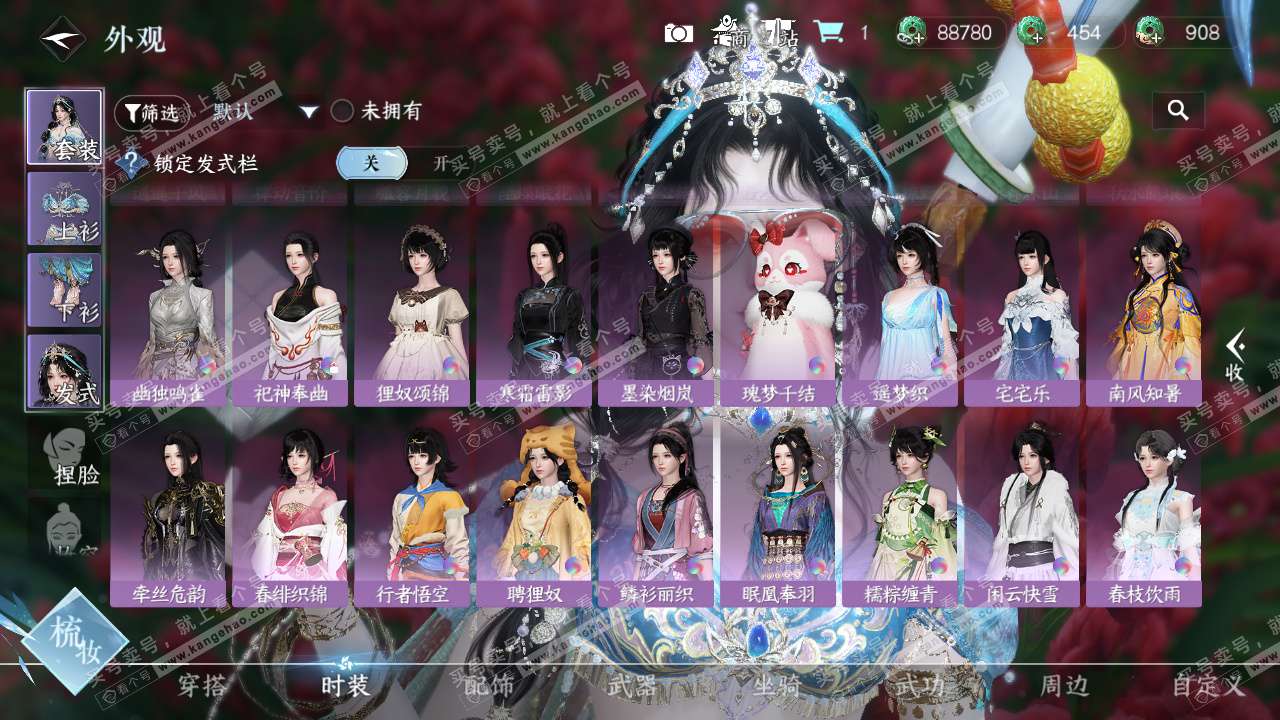 NSH329454逆水寒手游账号详情图13 NSH329454逆水寒手游账号详情图13