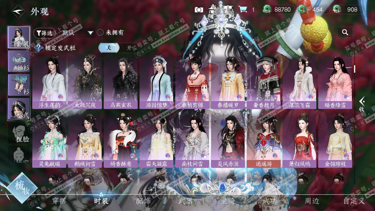 NSH329454逆水寒手游账号详情图14 NSH329454逆水寒手游账号详情图14