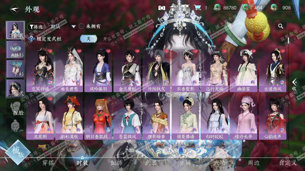 NSH329454逆水寒手游账号详情图11 NSH329454逆水寒手游账号详情图11