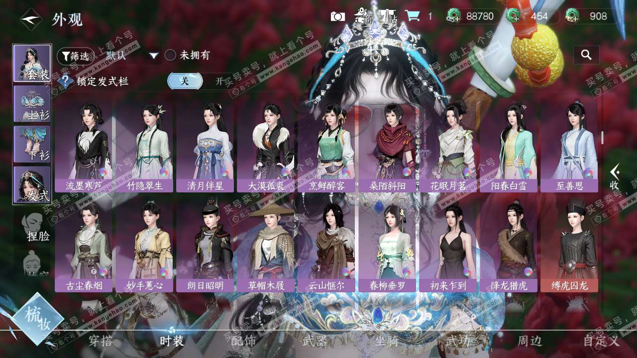 NSH329454逆水寒手游账号详情图16 NSH329454逆水寒手游账号详情图16