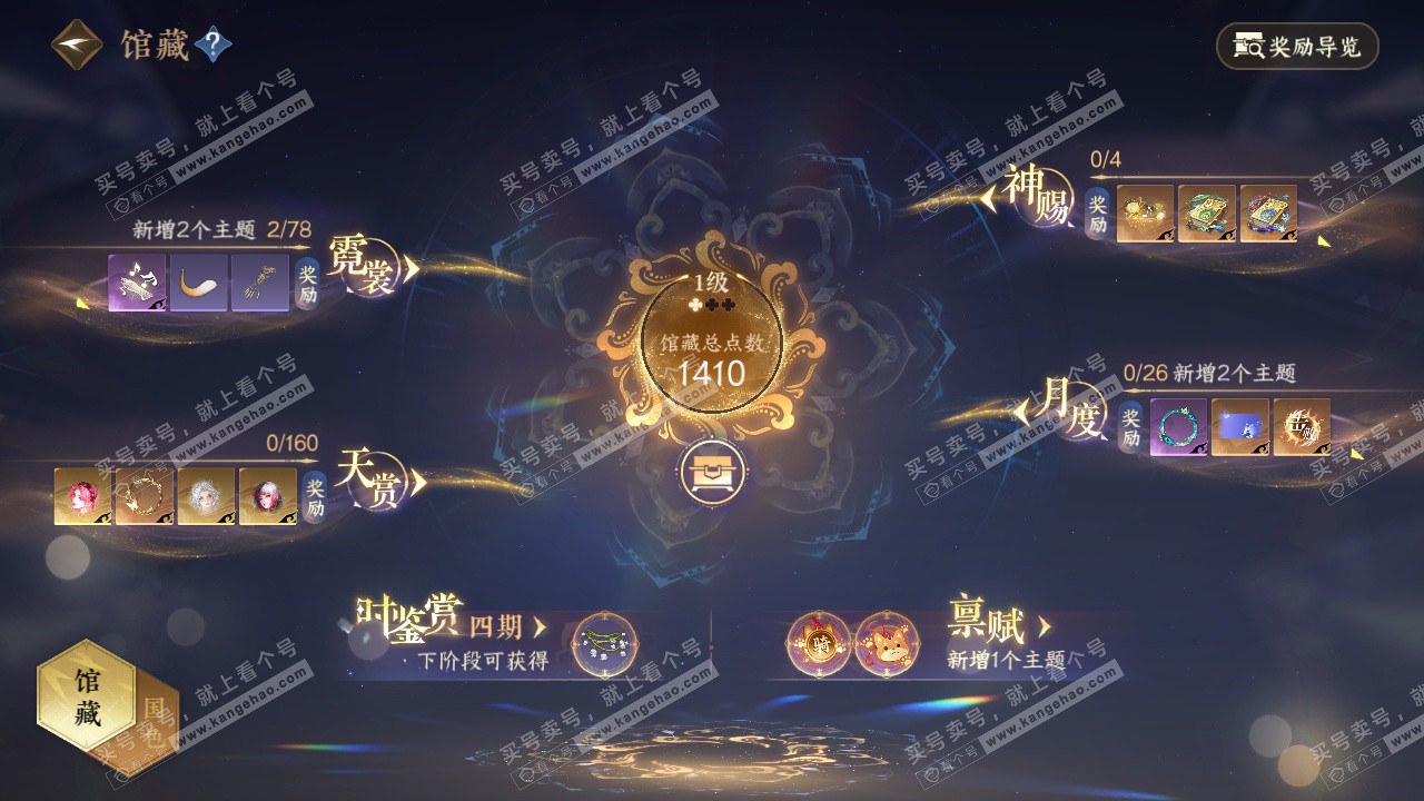 NSH329454逆水寒手游账号详情图18 NSH329454逆水寒手游账号详情图18