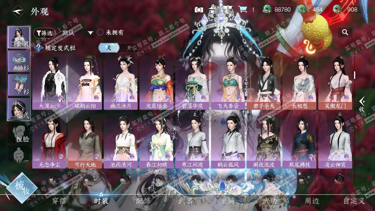 NSH329454逆水寒手游账号详情图15 NSH329454逆水寒手游账号详情图15