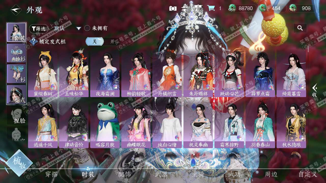 NSH329454逆水寒手游账号详情图12 NSH329454逆水寒手游账号详情图12