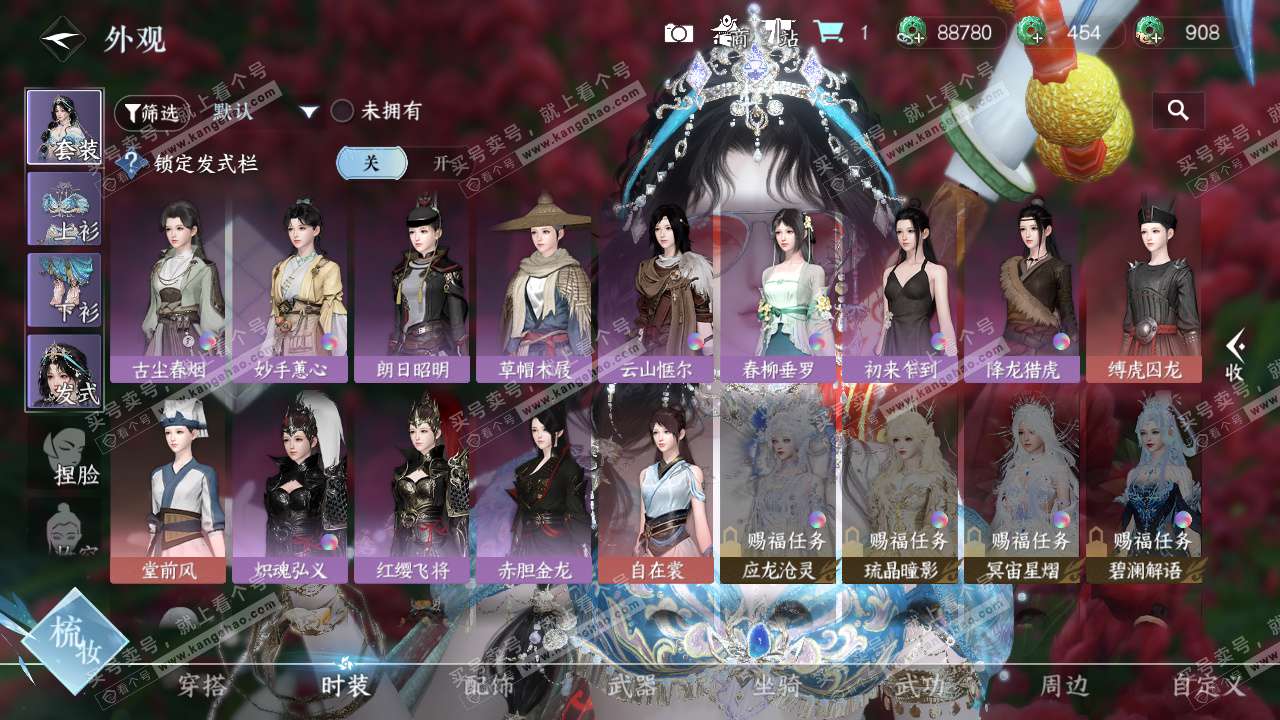 NSH329454逆水寒手游账号详情图17 NSH329454逆水寒手游账号详情图17