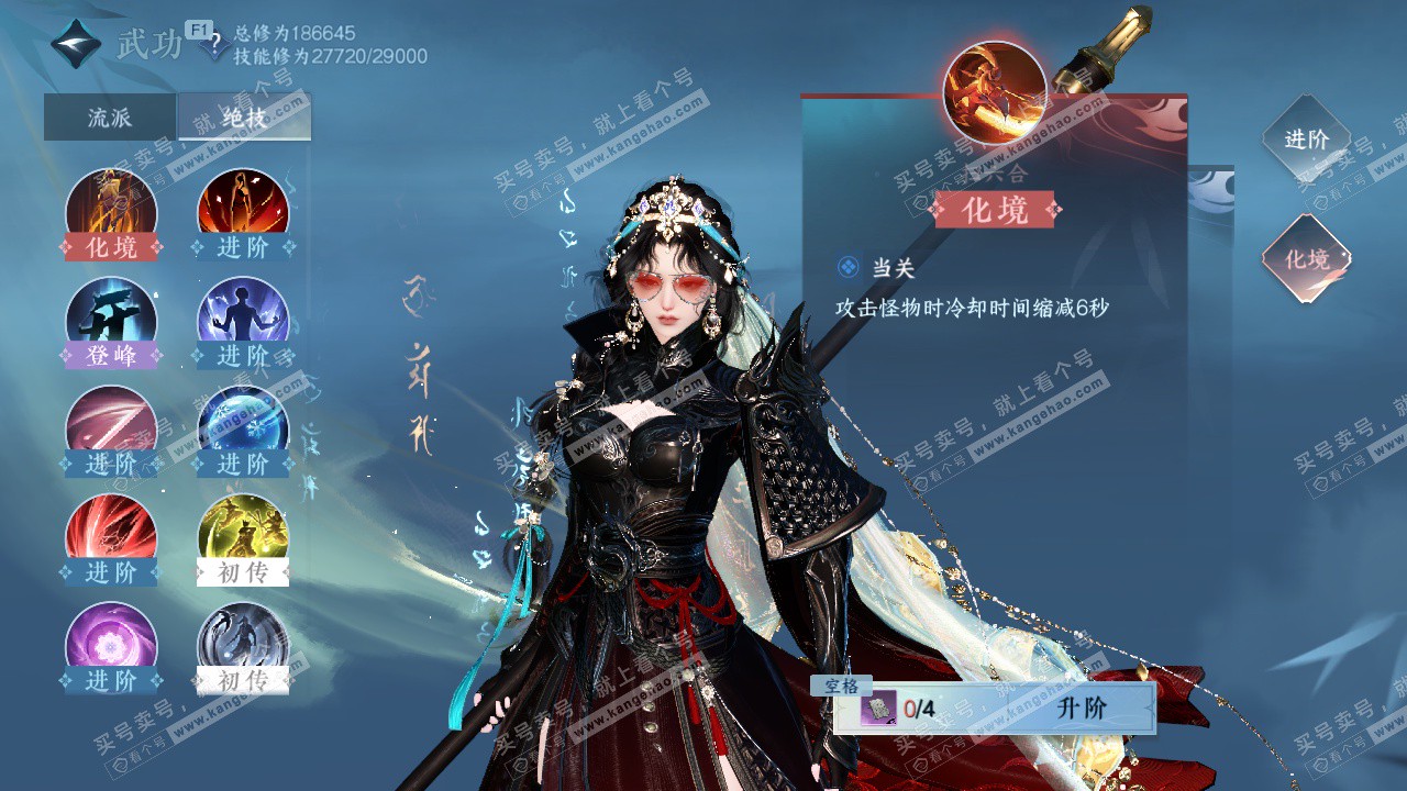 NSH329454逆水寒手游账号详情图23 NSH329454逆水寒手游账号详情图23