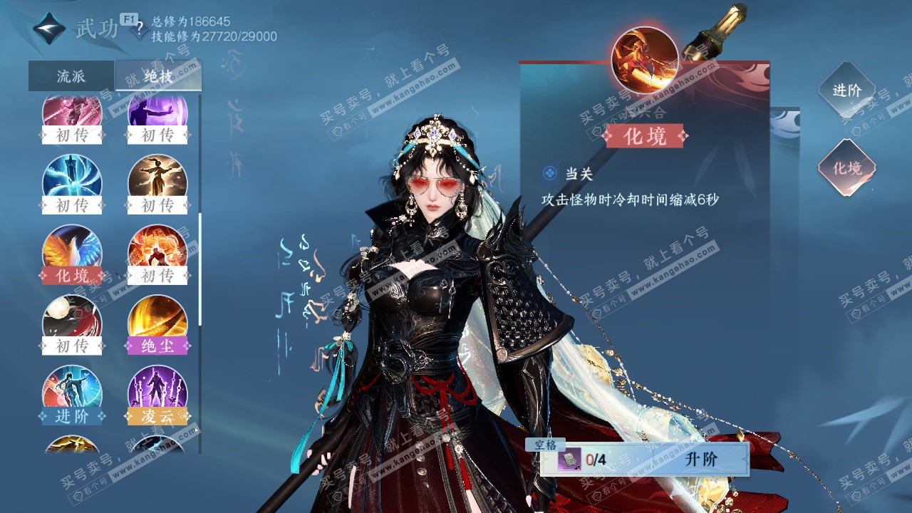 NSH329454逆水寒手游账号详情图24 NSH329454逆水寒手游账号详情图24