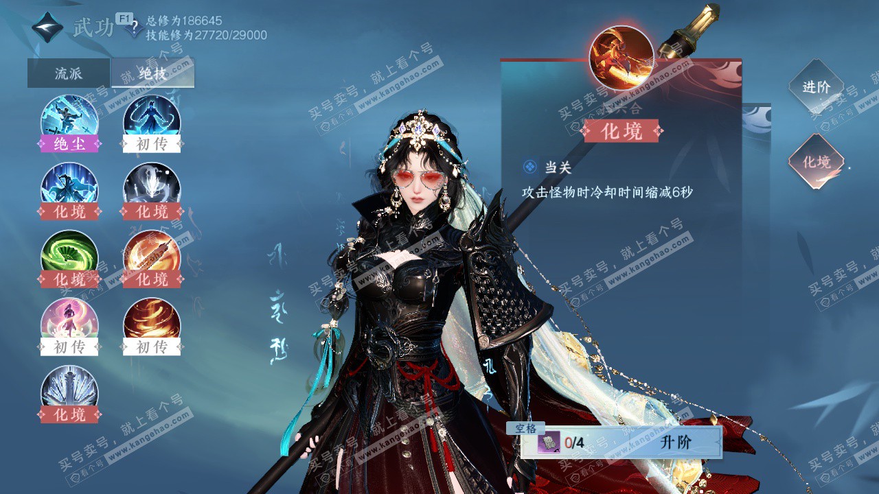 NSH329454逆水寒手游账号详情图25 NSH329454逆水寒手游账号详情图25