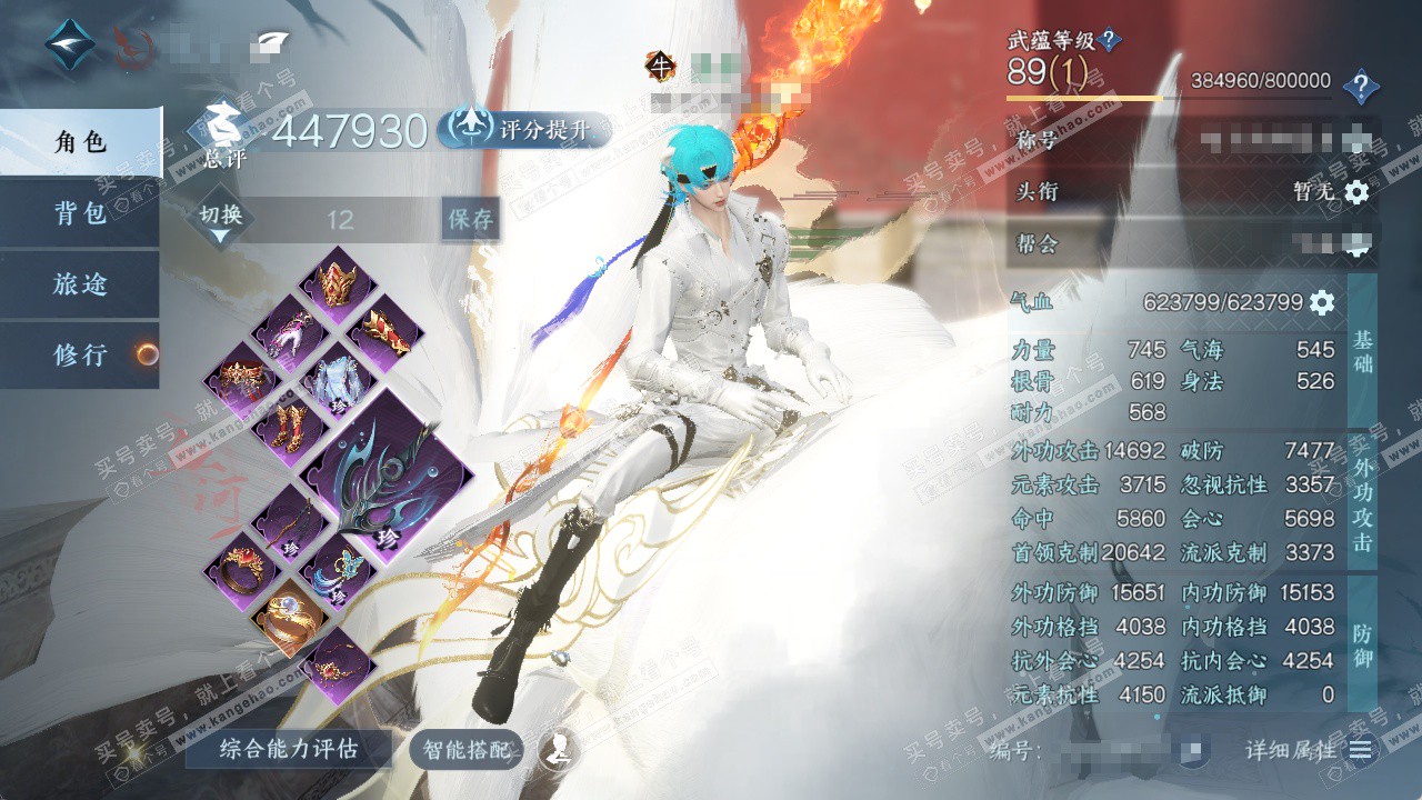 NSH329459逆水寒手游账号详情图1 NSH329459逆水寒手游账号详情图1