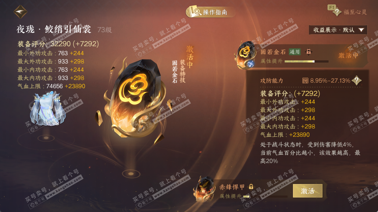 NSH329459逆水寒手游账号详情图30 NSH329459逆水寒手游账号详情图30